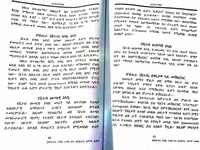 አንድሮሜዳ 2.pdf @Amharicbookstore (1).pdf